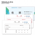 西玛（SIMAA）8205 二联单栏收据（20组）60k 175*75mm10本装财务收款手写收据单本无碳复写
