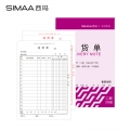 西玛（SIMAA）二联送货单128*190mm 20组/本 10本/包自带垫板撕裂线无碳复写32K收据单据系列8117C
