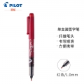 日本百乐（PILOT）签字笔绘图笔 1.0mm 红色 单支 SW-VSP-R原装进口