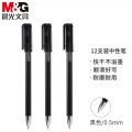 晨光(M&G)AGP68707文具0.5mm黑色中性笔 黑豹系列P07签字笔 商务办公碳素笔 子弹头水笔 12支/盒