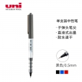 日本三菱UB-150中性笔直液式走珠笔签字笔 0.5mm耐水防变色考试财务用笔 黑色