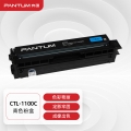 奔图（PANTUM）CTL-1100C 青色原装粉盒（适用于CM1100DN/CM1100DW/CM1100ADN/CM1100ADW等打印机）