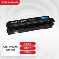 奔图（PANTUM）CTL-1100HC 高容量青色原装粉盒（适用于CM1100DN/CM1100DW/CM1100ADN/CM1100ADW等打印机）