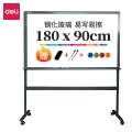 得力（deli） 90*180cm玻璃带架子H型支架白板 办公会议写字板黑板8739