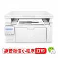 惠普（HP）M132nw黑白激光三合一无线多功能打印机一体机（打印、复印、扫描）1136/126a/126nw升级型号