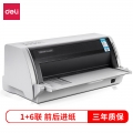 得力（deli）DL-690K 针式打印机发票/单据/快递单打印机（110列平推式）