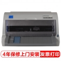 爱普生（EPSON）LQ-610KII 针式打印机 LQ-610K升级版针式打印机（82列）