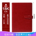 得力笔记本子记事本a4日记本加厚a5商务计划本皮面记事本手账本大学生本子简约文具用品22229红色/B5