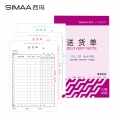 西玛（SIMAA）三联送货单128*190mm 20组/本 10本/包自带垫板撕裂线无碳复写32K收据单据系列8118C