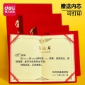 得力（deli） 绒面荣誉证书颁奖得奖获奖状外壳聘书8K荣誉证书(257*177mm)7577