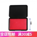 得力大号快干印台印泥速干红色印泥盒办公用品按手印财务专用印章9852A红色