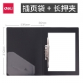 得力（deli）5308文件夹A4长押夹加插袋文件夹资料夹收纳夹办公用品黑色