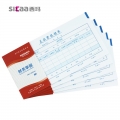 西玛 S01000003差旅费报销单 240*120 27K财务手写报销单 10本装240*120差旅费报销单/包