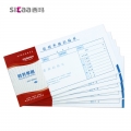 西玛 S01000010报销单据粘贴单 240*12027K原始单据粘贴单10本装240*120报销单据粘贴单/包