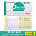 西玛收据三联 送销货单 出入库单 48k(175*85mm)10本装收据二联三联无碳复写单据两联多栏收据SS072302(30组)/本