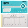 得力（deli）单据票据二联/三联/多栏出入库单销售清单送货单批发经济款3487三联收料单