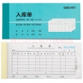 得力（deli）单据票据二联/三联/多栏出入库单销售清单送货单批发经济款3490三联入库单