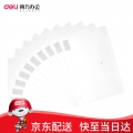得力（deli）文件袋A4 透明按扣公文袋纽扣档案袋资料袋公文袋办公用品白色按扣5505十个装