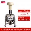 得力 自动号码机 手动打码机 编号打号器 页码机日期可调数字印章系列6位自动号码机7506