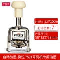 得力 自动号码机 手动打码机 编号打号器 页码机日期可调数字印章系列7位自动号码机7507