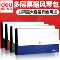 得力 (deli)5562A6/12格票据包/风琴包/发票包/公文包/文件包/票据夹红色5562