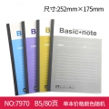 得力笔记本文具办公记事笔记本子加厚软面抄日记本作业本本子B5/80页单本装(7970)