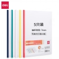 得力(deli)5只A4彩色拉杆夹套装 抽杆报告夹 办公文件夹简历夹5色装5537
