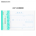 西玛(SIMAA)借款单240*140mm 50页/本10本/包付款审批粘贴报销单据财务专用通用会计记账凭证纸