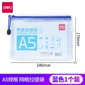得力（deli） 票据袋 拉边袋 文件袋 收纳袋彩色A4 A5 B5PVC网格拉链袋办公用品A5蓝色/1个5656