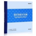 得力记账本现金日记帐本银行存款日记账财务手帐本明细账册100页银行存款日记账3452