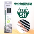 得力（deli）铅笔HB 2H 2B 3B 4B 5B 6B8B学生考试写字美术素描绘画铅笔5H6831