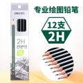 得力（deli）铅笔HB 2H 2B 3B 4B 5B 6B8B学生考试写字美术素描绘画铅笔2H7082