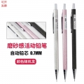 得力活动铅笔S709 自动铅笔 0.5mm金属杆办公学习自动笔0.7mmS710(0.7mm)