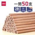 得力（deli） 大容量50支筒装铅笔三角六角铅笔小学生儿童2B素描绘图写字笔50支/筒【2B三角杆】58118