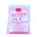 苹果牌5号 140*100mm加厚透明自封袋（QS认证）小号保鲜收纳食品密封袋塑料PE大包装袋 台资企业（规格可选）  100只 苹果牌