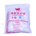 苹果牌7号 200*140mm加厚透明自封袋（QS认证）小号保鲜收纳食品密封袋塑料PE大包装袋 台资企业（规格可选）  100只/包 苹果牌