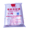 苹果牌 11号 400*280mm加厚透明自封袋（QS认证）小号保鲜收纳食品密封袋塑料PE大包装袋 台资企业（规格可选） 100只/包 苹果牌