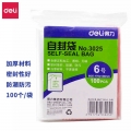 得力（deli）6号（170x130mm）3025透明自封袋大号 加厚防水防潮塑封袋食品保鲜密封袋 100只/包