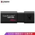 金士顿（Kingston）32GB u盘 USB3.0 DT100G3 系统投标车载高速优盘