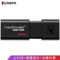 金士顿（Kingston）64GB u盘 USB3.0 DT100G3 系统投标车载高速优盘