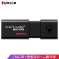 金士顿（Kingston） 256GB u盘 USB3.0 DT100G3 系统投标车载高速优盘