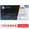 惠普（HP）LaserJet CE252A黄色硒鼓 504A（适用Color LaserJet CP3525 3525n 3525dn）