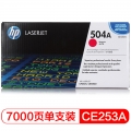 惠普（HP）LaserJet CE253A 品红色硒鼓 504A（适用Color LaserJet CP3525/3525n/3525dn）