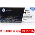 惠普（HP） CE270A 650A 黑色原装 LaserJet 硒鼓 (适用LaserJet CP5520)