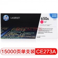 惠普（HP） CE273A 650A 品红色原装 LaserJet 硒鼓 (适用LaserJet CP5520)