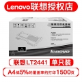 联想 LT2441墨粉LD2441硒鼓(适用LJ2400T LJ2400 M7400 M7450F） 联想LT2441墨粉盒