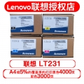 联想（lenovo） LT231原装墨粉 四色套装 适用CS2310N /CS3310DN打印机