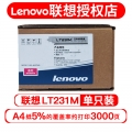 联想（lenovo）LT231原装黑色彩色粉仓墨粉盒墨盒 适用CS2310N/CS3310DN打印机 LT231M红色墨粉盒