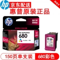 惠普（HP）680墨盒 适用HP2138 3638 3636 3838 4678 5088打印机墨盒 680黑色墨盒-约480页（A4纸5%覆盖率）