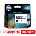 惠普（HP） 惠省系列彩色喷墨打印机耗材(家用学生打印机墨盒） HP803黑色墨盒